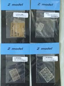 Zmodel ( Z model ) Dino206 for ti tail up parts other 3 point 1/43 for parts 