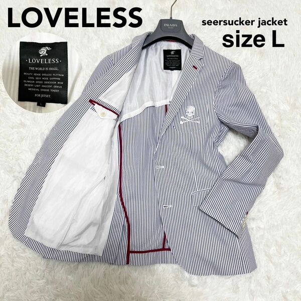 【希少Lサイズ】ラブレス LOVELESS シアサッカー テーラードジャケット ストライプ 春夏 スカル ロゴ 大きいサイズ 青