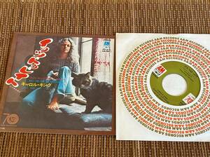 超音波洗浄済 キャロル・キング・イッツ・トゥー・レイト 中古EP シングルアナログレコード 7inch 7インチ Carole King AM86 Vinyl