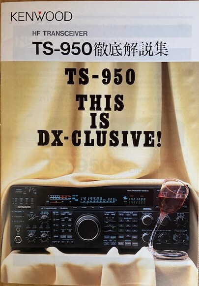 Yahoo!オークション -「ts-950」の落札相場・落札価格 Yahoo!オークション -「ts-950」の落札相場・落札価格