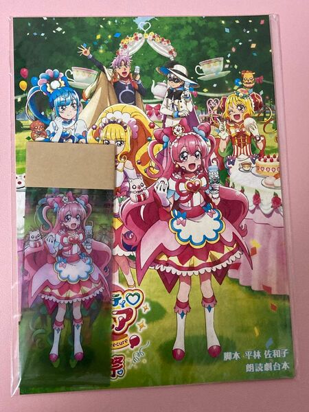 デリシャスパーティプリキュア　感謝祭　朗読劇台本　デパプリ　プリキュア　わんぷり　わんだふるぷりきゅあ