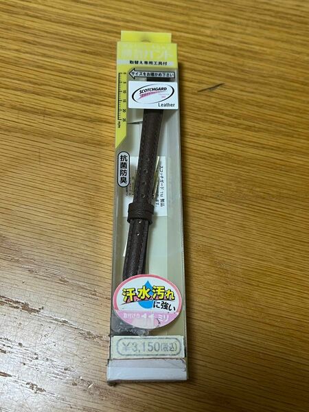 【新品・未開封】時計バンド　チョコ　11mm 時計ベルト