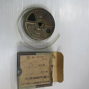 昭和レトロ　8ミリ　実写フィルム No.3　確認せず　登別　さくらバンクロ　シネフィルム　古道具やi (アイ)