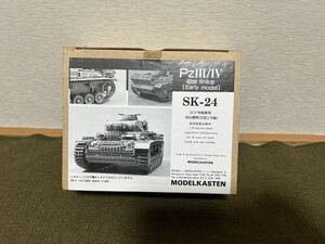 【1/35】モデルカステン SK-24 ドイツ軍 Ⅲ号戦車/Ⅳ号戦車 40cm履帯(旧型) 連結式可動履帯 未使用品 プラモデル キャタピラ