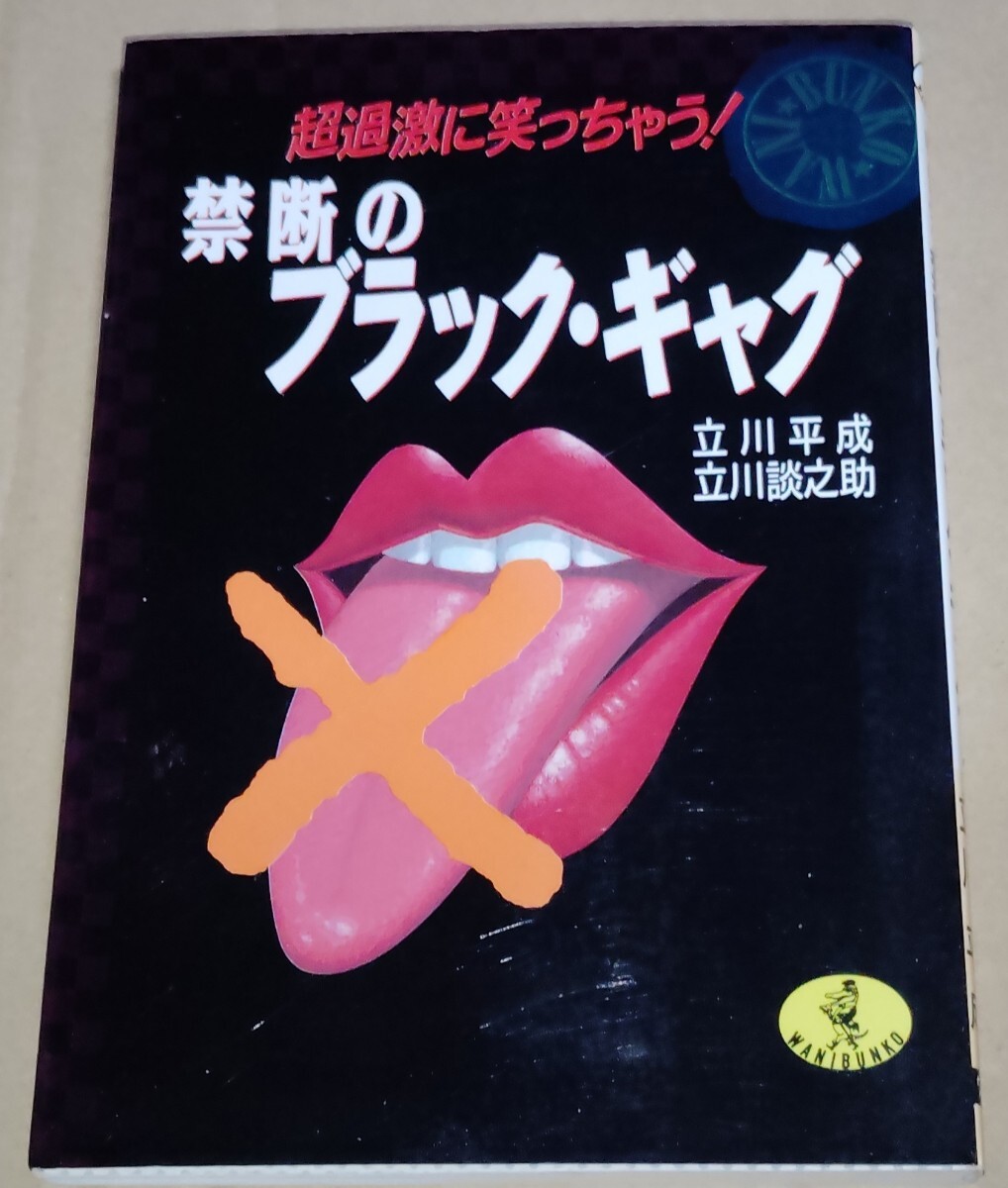 2025年最新】Yahoo!オークション -快楽亭ブラックの中古品・新品 2025年最新】Yahoo!オークション -快楽亭ブラックの中古品・新品