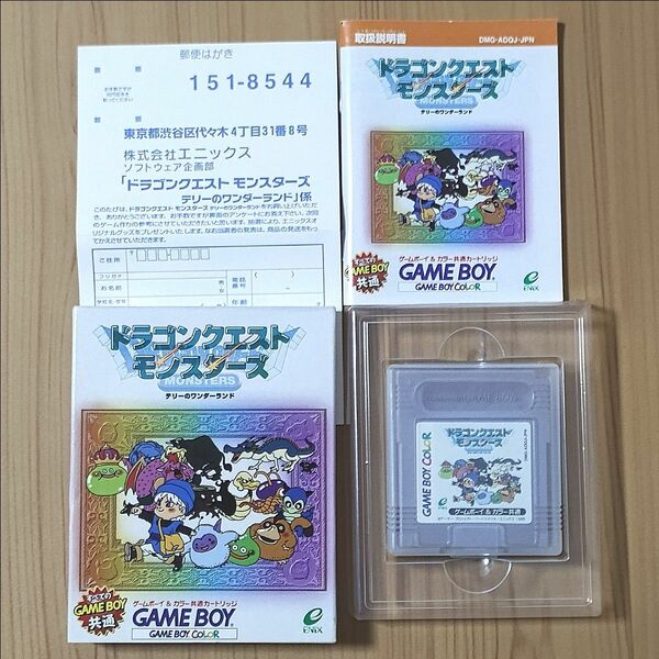 【箱・取説付き】GBC　ドラゴンクエスト　テリーのワンダーランド　ゲームボーイ　ゲームボーイカラー　美品