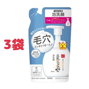 サナ なめらか本舗 泡洗顔 NC 豆乳イソフラボン 180ml 3袋セット