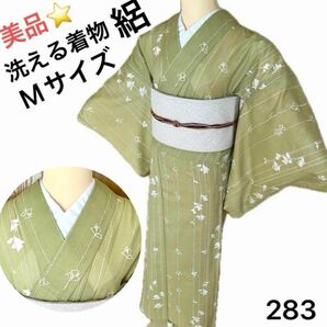 洗える着物　夏　絽　Mサイズ　美品　283