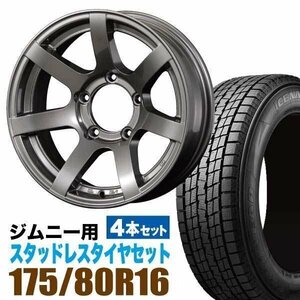 ジムニー スタッドレス ホイール 4本 グッドイヤー ICE NAVI SUV 175/80R16 & ホイール 5.5J -20 5穴 MUD-S7 アルミ ガンメタ