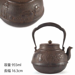 【夢工房】龍文堂 造 煎茶地紋 繰口 平丸形 鉄瓶　PC-390