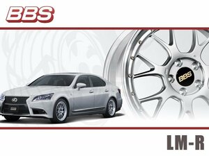 BBS LM-R 19インチ×8.5J +38 PFS 5H-112 ホイール LM322 DS-SLD/DB-SLD/DS-BKBD/DB-BKBD 19x8.5J