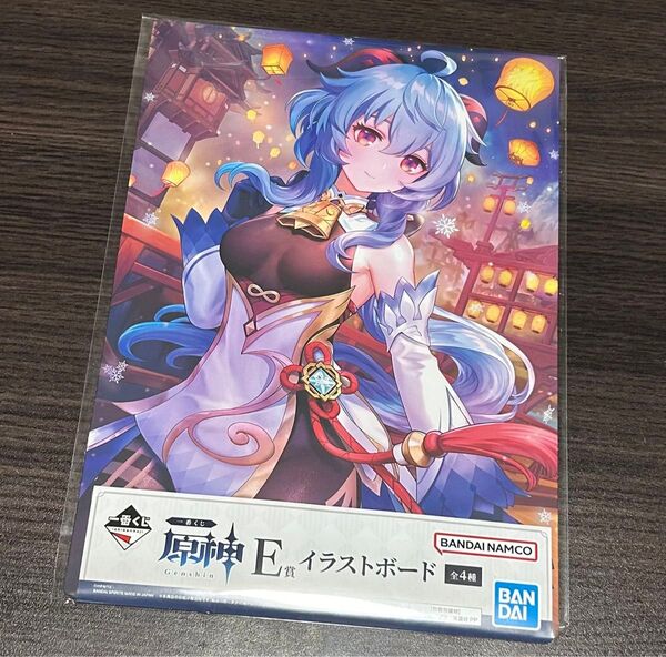 原神 一番くじ 甘雨 イラストボード E賞