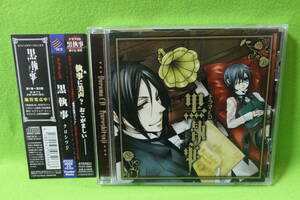 * бесплатная доставка * б/у CD* драма CD Kuro Shitsuji черный sitsuji/ лес река ../. замок ...