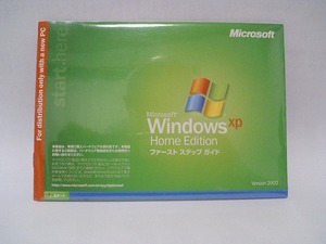 Microsoft windowsXP Home Edition ファースト　ステップ　ガイド Versino2002