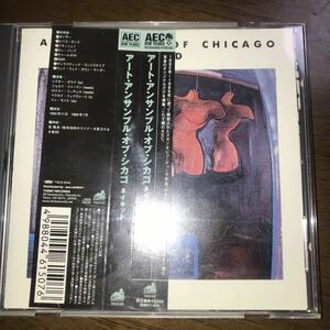 アート・アンサンブル・オブ・シカゴ ネイキッド CD 廃盤