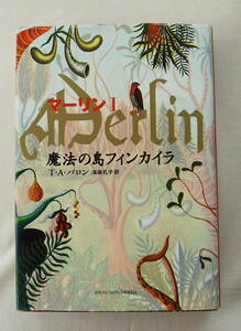  secondhand book [ma- Lynn I magic. island fins kai laT*Aba long sea after .. translation ... . company ]