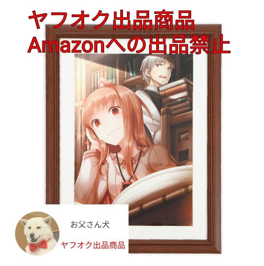 2025年最新】Yahoo!オークション -狼と香辛料vrの中古品・新品 2025年最新】Yahoo!オークション -狼と香辛料vrの中古品・新品