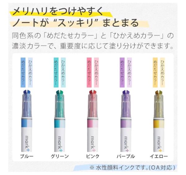 【新品未使用】コクヨ マークタス 2トーンカラーマーカー 5色セット