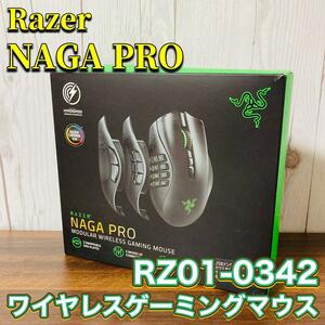 Razer NAGA PRO ワイヤレスゲーミングマウス RZ01-034 最大20ボタン サイドボタン 付け替え可能 高速無線 RZ01-03420100-R3A1