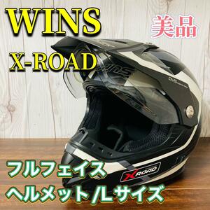 【美品】WINS オフロードヘルメット XROAD フルフェイス Lサイズ