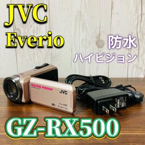 JVC Everio GZ-RX500-N ハイビジョンメモリームービー 防水 美品 エブリオ ビデオカメラ water proof 廃盤 