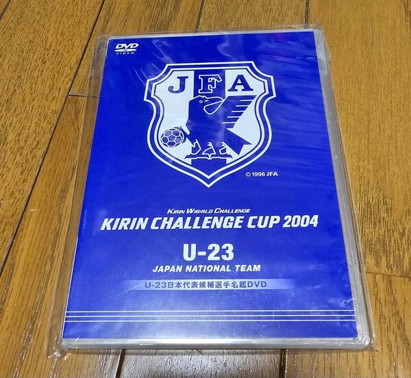 2004 キリンチャレンジカップ　U-23 日本代表選手名鑑 DVD