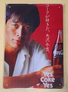 【 CE19a 】☆Coca-Cola矢沢永吉☆ レトロ ☆ ブリキ看板 ☆