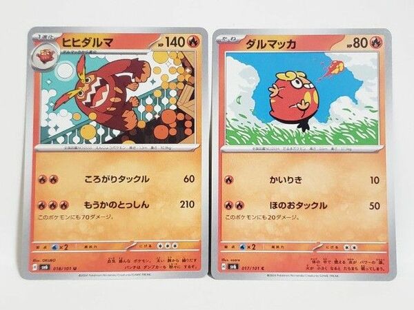 ポケモンカード ダルマッカ ヒヒダルマ 進化セット ポケカ