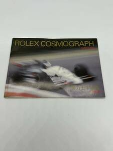 ロレックス ROLEX 1997年 U番 デイトナ 冊子 デイトナ冊子 COSMOGRAPH DAYTONA 付属品 取扱説明書 16520 16528 16523 16518 逆6 段落ち