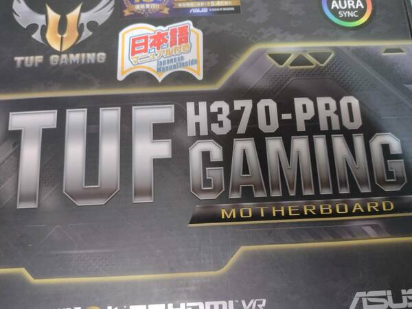 中古動作品：ASUS TUF H370-PRO GAMING 