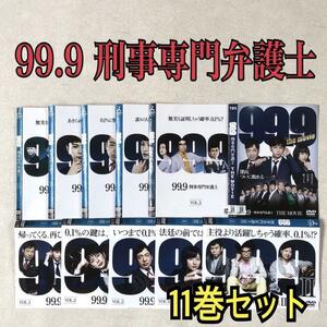 99.9 刑事専門弁護士 + シーズン2 + 劇場版 全11巻 DVDレンタル落ち