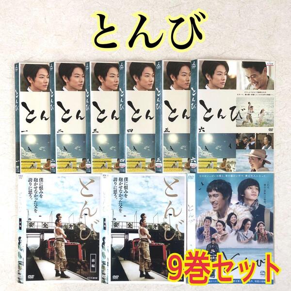 とんび ドラマ+劇場版 全9巻 DVDレンタル落ち