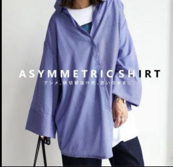 超美品! アンティカ アシメシャツ 完売品