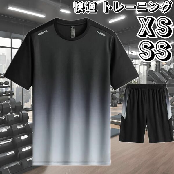 セール★トレーニング スポーツウェア メンズ 半袖 シャツ パンツ 上下セット 人気 スポーツジム ブラック 黒 ホワイト 白 小さい SS XS 
