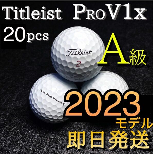 ★A級★最新2023モデル タイトリスト Titleist PROV1x 20球 ゴルフボール ★ロストボール プロV1x