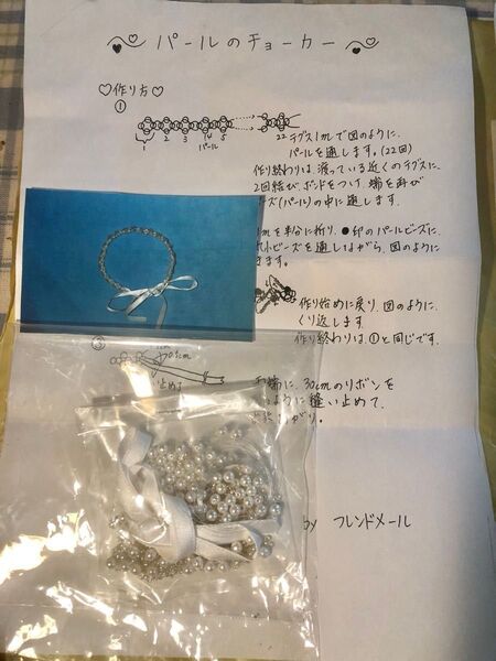 ビーズアクセサリー作成キット!ネックレス ブレスレット