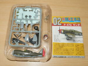 1/144 P-47D Thunderbolt America land army aviation . no. 61 war . flight .2-A Wing kit collection 11ef toys 