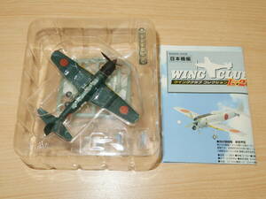 1/144. on .. machine .. Wing Club collection L2