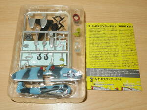 1/144 P-47M Thunderbolt rice land army aviation . no. 63 war . flight .2-B Wing kit collection VS7ef toys 