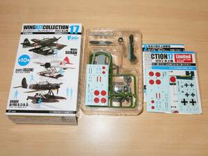  Amazon limitation privilege 1/144 0 type small size water .. machine no. 6.. attached flight .2-A 2-AM 3-AM Wing kit collection 17ef toys 