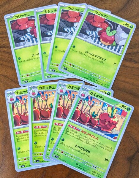 カミッチュ 進化ライン カジッチュ ポケモンカードゲーム ポケカ おまつりおんど
