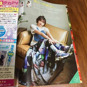 ★週刊少年マガジン27号★えなこ チェキ・QUOカード応募券★