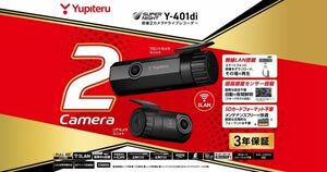 【送料無料】【保証用納品書添付】【新品未開封】Yupiteru ユピテル ドライブレコーダー Y-401di SN-TW91di同等品 3年保証