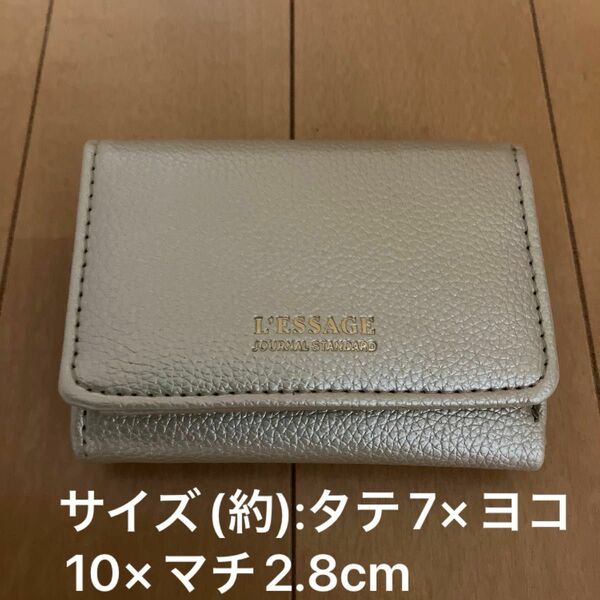 ☆JOURNAL STANDARD L’ESSAGE☆ジャーナル スタンダード レサージュのゴールドミニ財布