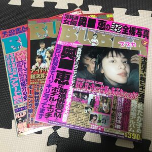 ブブカ　3冊