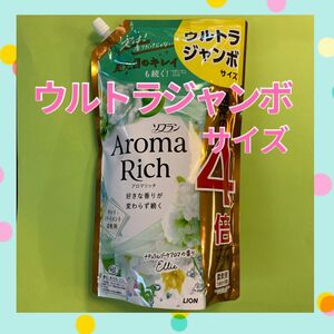 【ウルトラジャンボサイズ1520ml】ソフラン アロマリッチ ナチュラルブーケアロマの香り 柔軟剤 つめかえ用 詰め替え