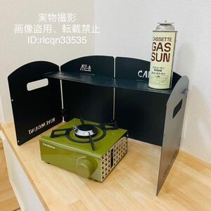  outdoor black folding windshield board camp Wind screen portable gas stove manner except . stove portable cooking stove for manner .. black storage attaching 