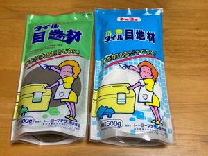 トーヨー　タイル目地材　２個セット　ダークグレー500g、ホワイト500g 補修用　修理　リフォーム