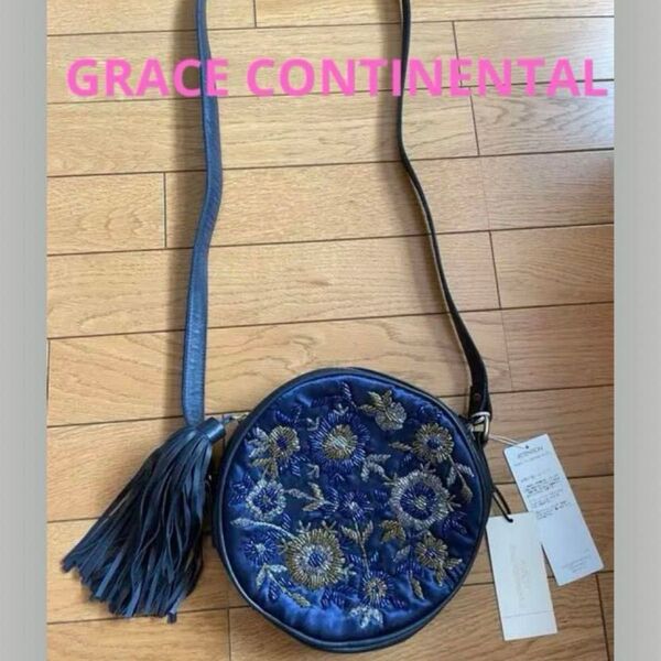 【新品】グレースコンチネンタル 新品フラワー刺繍ラウンドバッグ