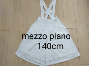 mezzo pianoサス付きサロペット ワイドパンツ キュロットスカート ガウチョ レース ホワイト白 S 140cm ナルミヤ